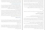 دانلود کتاب حقوق مدنی جلد اول سیدحسن امامی (PDF📁) 368 صفحه-1