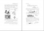 دانلود کتاب حل المسائل دینامیک مریام دکتر رضا نخعی (PDF📁) 212 صفحه-1
