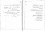 دانلود کتاب خواص فیزیکی و مکانیکی پلیمر ها ابوالفضل محبی (PDF📁) 236 صفحه-1