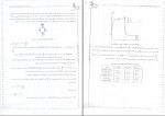 دانلود کتاب خواص فیزیکی و مکانیکی پلیمر ها ابوالفضل محبی (PDF📁) 236 صفحه-1