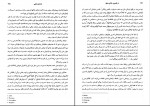 دانلود کتاب در قلمروی خانان مغول فرامرز نجد سمیعی (PDF📁) 431 صفحه-1