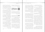 دانلود کتاب درس نامه طب خواب دکتر میر فرهاد قلعه بندی (PDF📁) 30 صفحه-1