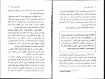 دانلود کتاب درمان اختلالات ریاضی مصطفی تبریزی (PDF📁) 205 صفحه-1