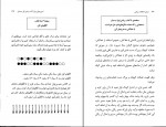 دانلود کتاب درمان اختلالات ریاضی مصطفی تبریزی (PDF📁) 205 صفحه-1