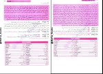 برای بزرگنمایی کلیک کنید دانلود کتاب درک متن انگلیسی به زبان ساده شهاب اناری (PDF📁) 450 صفحه-1