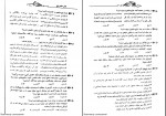 دانلود کتاب دستور زبان فارسی نظام جدید علیرضا عبدالمحمدی (PDF📁) 333 صفحه-1