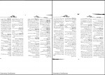 دانلود کتاب دستور زبان فارسی نظام جدید علیرضا عبدالمحمدی (PDF📁) 333 صفحه-1
