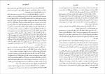 دانلود کتاب دوره حقوق مدنی خانواده جلد اول دکتر ناصر کاتوزیان (PDF📁) 488 صفحه-1