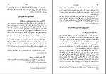 دانلود کتاب دوره حقوق مدنی خانواده جلد اول دکتر ناصر کاتوزیان (PDF📁) 488 صفحه-1