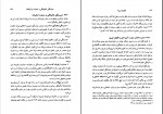دانلود کتاب دوره حقوق مدنی خانواده جلد دوم دکتر ناصر کاتوزیان (PDF📁) 409 صفحه-1