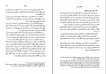 دانلود کتاب دوره حقوق مدنی خانواده جلد دوم دکتر ناصر کاتوزیان (PDF📁) 409 صفحه-1