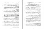 دانلود کتاب دوره پیشرفته حقوق و جزا عمومی و اختصاصی دکتر بهداد کامفر (PDF📁) 730 صفحه-1