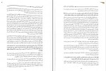 دانلود کتاب دوره پیشرفته حقوق و جزا عمومی و اختصاصی دکتر بهداد کامفر (PDF📁) 730 صفحه-1