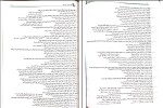 برای بزرگنمایی کلیک کنید دانلود کتاب دین و زندگی جامع دهم و یازدهم مسلم بهمن آبادی (PDF📁) 142 صفحه-1