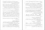 دانلود کتاب روان شناسی عمومی محمد پارسا (PDF📁) 120 صفحه-1