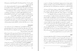 دانلود کتاب روان شناسی عمومی محمد پارسا (PDF📁) 120 صفحه-1