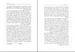 دانلود کتاب روان شناسی و دین کارل گوستاو یونگ (PDF📁) 143 صفحه-1