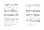 دانلود کتاب روان شناسی و دین کارل گوستاو یونگ (PDF📁) 143 صفحه-1