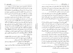 برای بزرگنمایی کلیک کنید دانلود کتاب روانشناسی یادگیری دکتر پروین کدیور (PDF📁) 347 صفحه-1