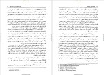 برای بزرگنمایی کلیک کنید دانلود کتاب روانشناسی یادگیری دکتر پروین کدیور (PDF📁) 347 صفحه-1