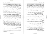 برای بزرگنمایی کلیک کنید دانلود کتاب روانشناسی یادگیری دکتر پروین کدیور (PDF📁) 347 صفحه-1