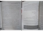 برای بزرگنمایی کلیک کنید دانلود کتاب روش های اصلاح و تغییر رفتار کودکان علی مصطفایی (PDF📁) 81 صفحه-1
