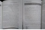 برای بزرگنمایی کلیک کنید دانلود کتاب روش های اصلاح و تغییر رفتار کودکان علی مصطفایی (PDF📁) 81 صفحه-1