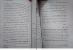برای بزرگنمایی کلیک کنید دانلود کتاب روش های اصلاح و تغییر رفتار کودکان علی مصطفایی (PDF📁) 81 صفحه-1