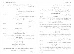 دانلود کتاب روش های ریاضی در فیزیک علی اکبر عالم زاده (PDF📁) 563 صفحه-1
