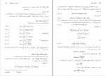 دانلود کتاب روش های ریاضی در فیزیک علی اکبر عالم زاده (PDF📁) 563 صفحه-1