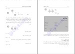برای بزرگنمایی کلیک کنید دانلود کتاب ریاضی در چند ثانیه دکتر محبوبه غلامی (PDF📁) 156 صفحه-1