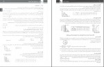 دانلود کتاب ریاضیات تجربی جامع مهندس بابک سادات (PDF📁) 630 صفحه-1