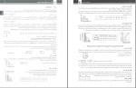 برای بزرگنمایی کلیک کنید دانلود کتاب ریاضیات تجربی جامع مهندس بابک سادات (PDF📁) 630 صفحه-1
