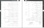 برای بزرگنمایی کلیک کنید دانلود کتاب ریاضیات تجربی جامع مهندس بابک سادات (PDF📁) 630 صفحه-1