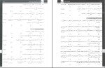 برای بزرگنمایی کلیک کنید دانلود کتاب ریاضیات تجربی جامع مهندس بابک سادات (PDF📁) 630 صفحه-1