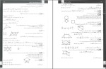 برای بزرگنمایی کلیک کنید دانلود کتاب ریاضیات تجربی جامع مهندس بابک سادات (PDF📁) 630 صفحه-1