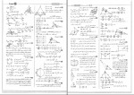 دانلود کتاب ریاضیات تجربی جامع کنکور دکتر محمدرضا میرجلیلی (PDF📁) 208 صفحه-1
