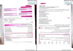 برای بزرگنمایی کلیک کنید دانلود کتاب زبان انگلیسی جامع کنکور نظام جدید شهاب اناری (PDF📁) 414 صفحه-1