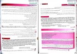 برای بزرگنمایی کلیک کنید دانلود کتاب زبان انگلیسی جامع کنکور نظام جدید شهاب اناری (PDF📁) 414 صفحه-1