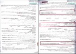 دانلود کتاب زبان انگلیسی جامع کنکور نظام جدید شهاب اناری (PDF📁) 414 صفحه-1
