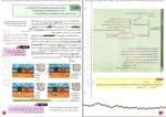 برای بزرگنمایی کلیک کنید دانلود کتاب زیست شناسی 2 پایه یازدهم مجید علی نوری (PDF📁) 256 صفحه-1