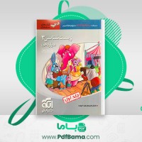 دانلود کتاب زیست شناسی 3 دکتر اشکان هاشمی (PDF📁) 481 صفحه