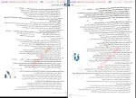 برای بزرگنمایی کلیک کنید دانلود کتاب زیست شناسی جامع 3 پایه هزار تست علیمحمد عمارلو (PDF📁) 359 صفحه-1