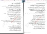 برای بزرگنمایی کلیک کنید دانلود کتاب زیست شناسی جامع 3 پایه هزار تست علیمحمد عمارلو (PDF📁) 359 صفحه-1