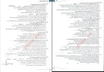برای بزرگنمایی کلیک کنید دانلود کتاب زیست شناسی جامع 3 پایه هزار تست علیمحمد عمارلو (PDF📁) 359 صفحه-1