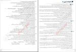 برای بزرگنمایی کلیک کنید دانلود کتاب زیست شناسی جامع 3 پایه هزار تست علیمحمد عمارلو (PDF📁) 359 صفحه-1