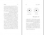 دانلود کتاب سیاهچاله ها مسعود خیام (PDF📁) 218 صفحه-1