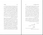 دانلود کتاب سیاهچاله ها مسعود خیام (PDF📁) 218 صفحه-1