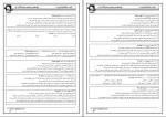 دانلود کتاب شیمی 2 صفر تا صد محمدرضا آقاجانی (PDF📁) 200 صفحه-1