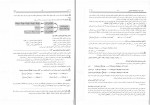 دانلود کتاب شیمی 3 بهمن بازرگانی (PDF📁) 182 صفحه-1